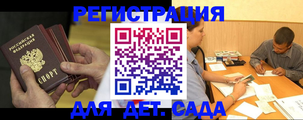 временная регистрация законно в Балашове
